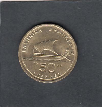 Beschrijving: 50 Drachmes HOMER SHIP 